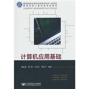 計(jì)算機(jī)軟件及網(wǎng)絡(luò)應(yīng)用技術(shù)的開發(fā) 基礎(chǔ)、演進(jìn)與未來展望