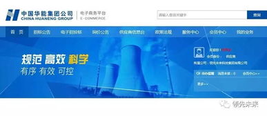 祝賀領先未來成功躋身華能集團正式供應商行列，共筑能源投資管理新篇章