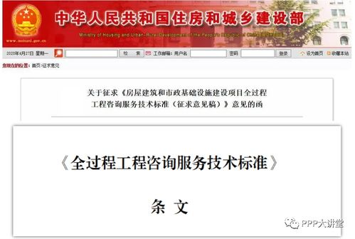 論工程管理服務在全過程咨詢項目中的核心作用