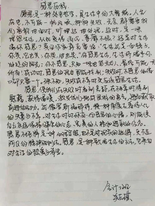 管理工程系心理健康主題活動 | 感恩日記 分享 第三期