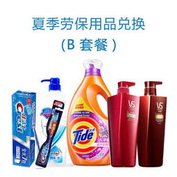夏季勞保用品兌換B套餐深度解析